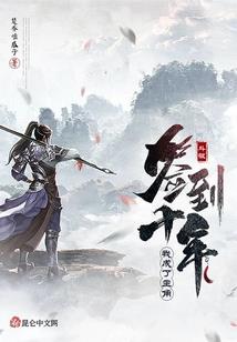 梦幻西游单机轮回西游