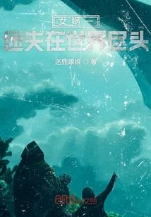 梦幻西游章鱼王第二阶段