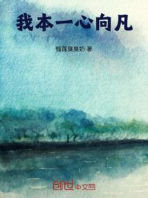 梦幻西游化生寺法明长老
