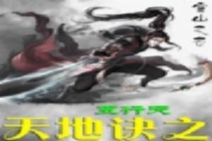 王者荣耀修改铭文秒杀