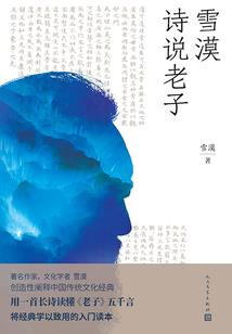 网易阴阳师 雨雪