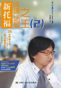 天刀各地流行
