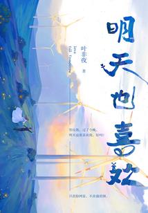 草莓的阴阳师