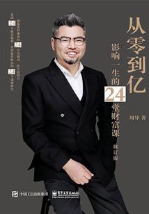 新开六职业神途