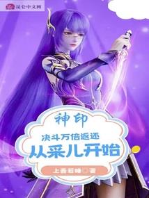 阴阳师sp香菜