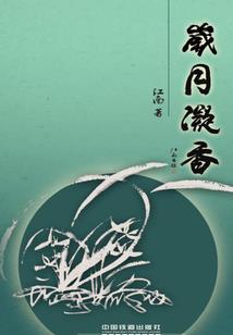 会计职业道德的他律