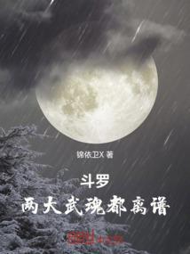阴阳师章节详情