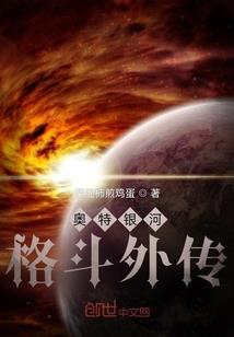 我的世界翘翼