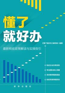 三坊七巷攻略反派