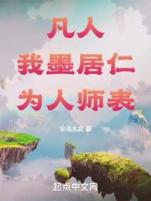 火影忍者手游鼬削