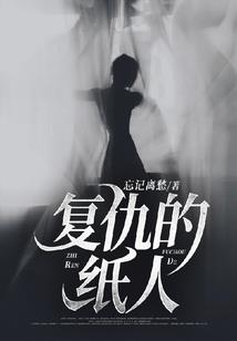 绝地情缘泰剧百度云