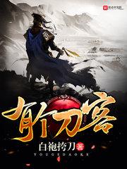 问道手游剑神选什么属性