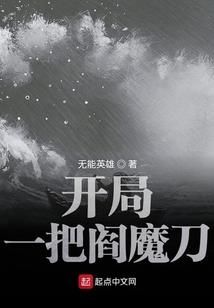 暗帝天刀