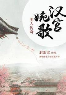 我的世界战斗海报手绘
