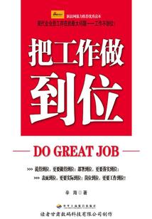 疯狂的手机攻略