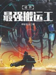 圣剑契约攻略