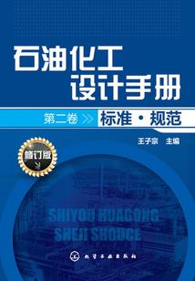 职业备
