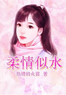 美丽水世界手游