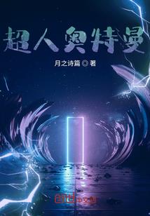 奥特曼之英雄归来破解版