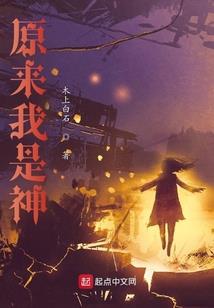 刚满级的红眼装备