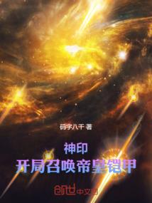 我的世界之小短腿小说