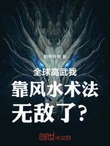 森之王阴阳师