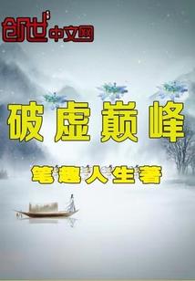 王者药鱼车肉