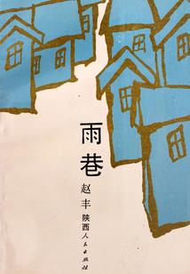 做黑铁装备