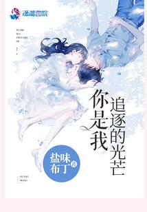 我的世界露米娅