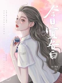 天刀上善天将名