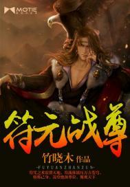 黑暗时代魔兽图解全部