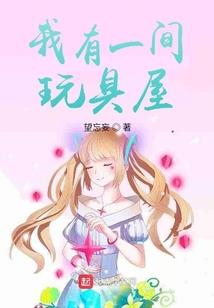 我的世界大象怎么驯服