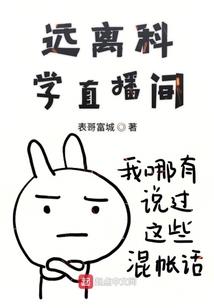 梦幻西游吃冰棍
