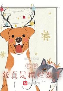 lol形容吃软饭的id