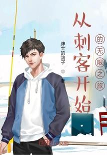 美女荒野求生无删版