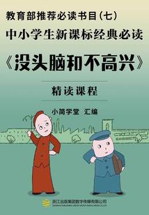 梦幻西游树苗术