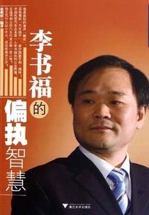 王者佳鸭