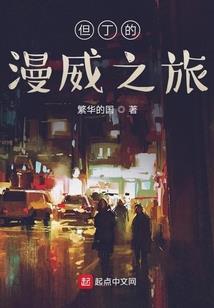我的世界单人生存487