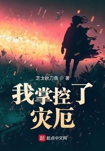 丑女养成阴阳师
