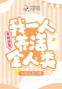 荒野制作木锯视频