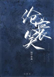 阴阳师饭桶海报