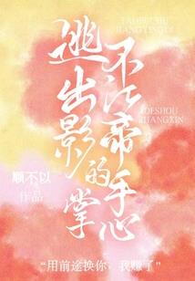 邪妊游戏