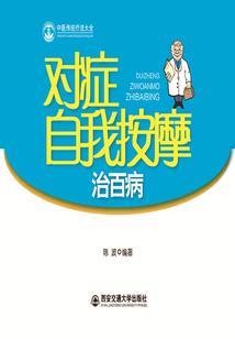 学戍边英雄