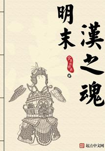 生存游戏类小说