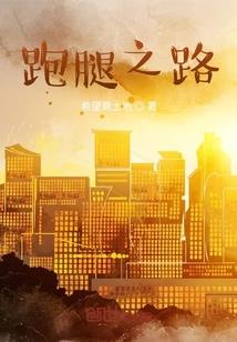 业余职业培训