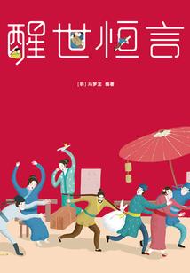 斯图雷特英雄传