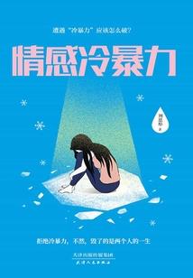 荒野独居 第四季 综艺