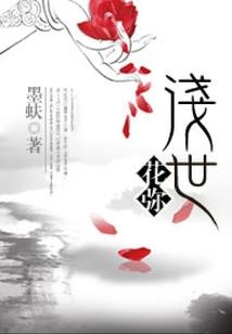 女英雄一个字