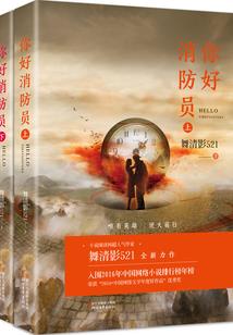 魔兽世界中德鲁伊外形