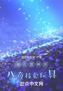 封神之刃手游活动